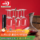 青苹果无铅玻璃红酒杯高脚杯350ml+醒酒器+开瓶器+杯架 送杯刷 礼盒装