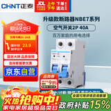 正泰(CHNT) 空气开关 家用小型断路器 空开 NBE7 2P 40A