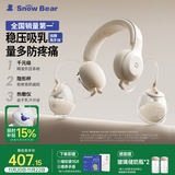 小白熊SnowBear吸奶器免手扶电动全自动热敷便携挂脖式双边挤奶器大吸力3058