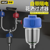 沐唯（muvi）电热水器前置过滤器可清洗马桶洗衣机花洒自来水龙头进水阻垢器