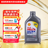 壳牌（Shell）全合成机油超凡喜力5W-30 ECT/C3 1L灰壳保养香港进口