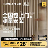 金蝉定制全遮光窗帘布 绍兴柯桥雪尼尔客厅卧室飘窗电动轨道一体家用 Mr样品礼包(布+纱) 上门测量安装 收藏加购后 拍单免费寄样品测量 米