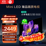 小米电视S55 Mini LED 55英寸 MiniLED308分区 4GB+64GB 1200nits 【小户型推荐】L55MA-SPL