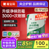 嘉宝莉（CARPOLY）净味无添加三合一墙面漆乳胶漆室内白漆防霉水性环保油漆涂料自刷 6.4kg面漆【防霉净味耐擦洗】