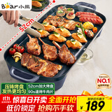 小熊（Bear）烤肉锅电烤盘 电烤炉烧烤家用多功能电烧烤炉 52cm加大烤盘猛火速烤轻油少烟不粘烤串烤肉机 E20U1