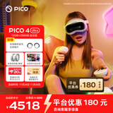 PICO 4 Ultra MR 混合现实一体机 【享7款应用+腿追】运动版 赠近视镜片 VR3d眼镜 游戏机 智能眼镜