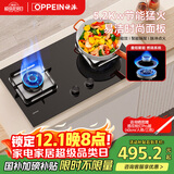 欧派（OPPEIN）燃气灶 5.2kW大火力灶具 嵌入式台式家用煤气灶双灶 钢化玻璃灶台 一级能效 Q811GB（天然气）