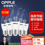 欧普（OPPLE）照明led灯泡 水晶灯泡吊灯灯泡壁灯蜡烛泡小螺口蜡烛泡螺旋 尖泡 【5W】5只【e27大螺口】精致白  暖白光