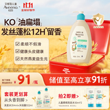 艾惟诺（Aveeno）艾维诺儿童洗发水3-6-12岁 青少年蓬松柔顺洗发护发二合一354ml