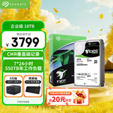 希捷（SEAGATE）企业级硬盘 18TB 256MB 7200RPM CMR垂直 SATA 希捷银河Exos X18系列 服务器硬盘ST18000NM000J
