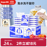 德佑羽绒服清洁湿巾免洗去污渍湿纸巾干洗剂强力去油渍神器10抽*8包