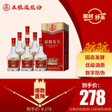 五粮液股份 富贵天下 牡丹幸福 浓香白酒 52度500mL*6瓶 整箱 送礼宴饮