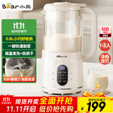 小熊（Bear）破壁机家用小型1-2人用0.8L低音降噪豆浆机榨汁机料理机多功能自动清洗好收纳 国家补贴PBJ-M04R3