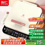 利仁（Liven）0氟钛瓷超耐磨电饼铛上下盘可拆36mm加深家庭用1800W双面加热电饼档三明治早餐机煎饼锅LR-D3529