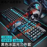 热卖京榜TOP1】适用机械革命极光X/pro键盘电竞游戏鼠标套装蛟龙16pro旷世无界14x笔记本台式有线 黑色蓝光键盘鼠标耳机
