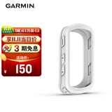 佳明（GARMIN）Edge540/840自行车码表硅胶保护套 防摔柔韧耐磨码表套 白色