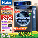 海尔（Haier）2025直驱变频10公斤全自动智能滚筒洗衣机家用超薄嵌入内衣裤婴儿一级能耗旗舰店以旧换新国家补贴 【10公斤】直驱+AI智慧洗+澎湃冲浪+除菌+智投