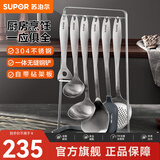 苏泊尔（SUPOR）锅铲套装铲勺七件套304不锈钢炒菜铲子勺子套装厨具厨房炊具炒勺 厨房烹饪 7件套