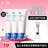 姬芮（ZA）【大油皮专用】洗面奶男女净颜泡沫深度清洁洁面乳100g*3