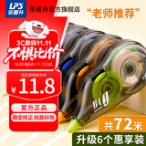 乐普升（LPS）【全网低价】大容量修正带实惠装隐形修正带72米6支装涂改带开学季小学生初中改正带9017办公耐用