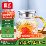 富光耐热玻璃凉水壶大容量家用果汁杯花茶杯茶壶冷水壶锤纹壶1200ML