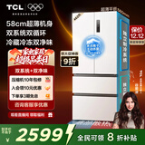 TCL大无界462升T9 Pro法式多门四开门58cm超薄零嵌入式双系统双循环 家用冰箱一级能效以旧换新 R462T9-DQS韵律白
