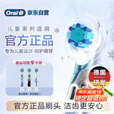 欧乐B儿童电动牙刷头冰雪奇缘3刷头适用D103KD100KPro1kids EB10S-3K软毛（图案包装随机）【正品刷头】