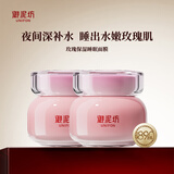 御泥坊 玫瑰保湿睡眠面膜  补水保湿免洗面膜女护肤 玫瑰睡眠面膜【2瓶】