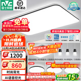 雷士（NVC）吸顶灯客厅灯简约现代LED照明灯具全屋套餐卧室灯-光鸿 【舒适光】智控客厅4室2厅餐吊灯