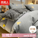 南极人磨毛四件套 适用1.5米床 被套200*230cm