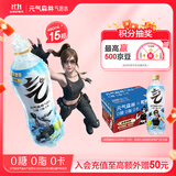 元气森林【元气森林x和平精英】限定联名盐系青梅味气泡水480ml*15瓶 