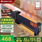 格力（GREE）【超级单品】石墨烯折叠烯踢脚线取暖器防水电暖器电暖气移动地暖节能全屋 NJE-J6020Bc