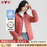 雅鹿轻薄羽绒服女2025年秋冬季新款新国标休闲连帽保暖轻便韩版外套潮 嫣红色YD501V00820 L