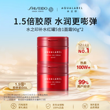 资生堂水之印五合一面霜90g*2胶原补水高保湿护肤品套装女生日礼物