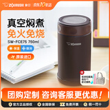 象印（ZO JIRUSHI） 焖烧杯壶罐进口不锈钢大容量保温饭盒婴儿宝宝儿童外出EAE/FCE FCE75-棕色- 750ml