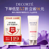 黛珂多重亮护素颜乳霜35g#02自然肤色防晒隔离遮瑕户外化妆品生日礼物