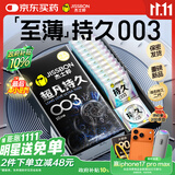 杰士邦避孕套超凡持久003液态延时10只安全套套超薄男专用计生成人用品