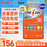 拜耳One a day 50岁以上中老年多种综合复合维生素矿物质片美国进口 50+女士300粒/瓶【好气色 年轻态】