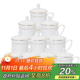 陶相惠茶杯陶瓷带盖骨瓷金边办公杯会议杯带碟喝茶水杯开会杯子10只套装