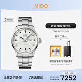 美度（MIDO）瑞士手表 舵手 千禧款 长动能 商务休闲 机械钢带男表送男友