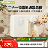 小熊（Bear）消毒泡奶一体机 消毒柜 恒温水壶 消毒烘干一体 喂养台12L+2L