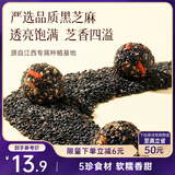 三只松鼠核桃桑葚黑芝麻丸250g 红枣枸杞坚果糕点点心健康休闲零食小吃