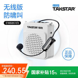 得胜E188 小蜜蜂扩音器 教学专用小巧便携扩音器户外上课宝地摊小喇叭导游扩音器 E188冰川白+【无线耳麦款】