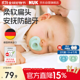 NUK德国进口全硅胶婴儿蓝/绿色安抚奶嘴0到6个月两个装防胀气防龅牙