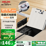 德力西（DELIXI）开关插座 地插 嵌入式隐藏地面插座 不锈钢 大理石瓷砖地插带暗盒 【超薄隐形款】十孔 插座