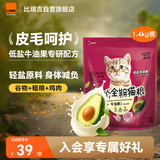 诺瑞（NORY）轻盐牛油果配方海藻谷物优质鸡肉1.4kg全价成猫幼猫猫粮通用