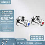 摩恩（MOEN）精铜加厚冷热水角阀2件套装 一冷一热三角阀 4分通用止水阀100982