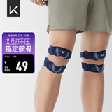 Keep双向加压针织髌骨带运动防护固定膝盖护膝跑步跳绳跳操健身固定带