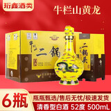 牛栏山百年52度青龙珍品30黄龙清香型白酒【喜宴专享】 52度 500mL 6瓶 牛栏山黄龙【整箱】