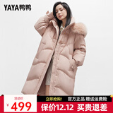 鸭鸭（YAYA）冬季新款羽绒服女中长款过膝狐狸毛领韩版时尚外套HS 粉色+狐狸毛领 M